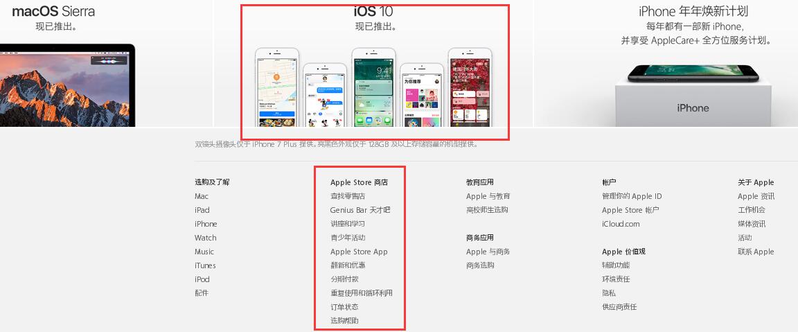 蘋果官網功能展示