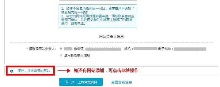 原備案在阿里云如何做新增網站 原備案在阿里云如何做新增網站