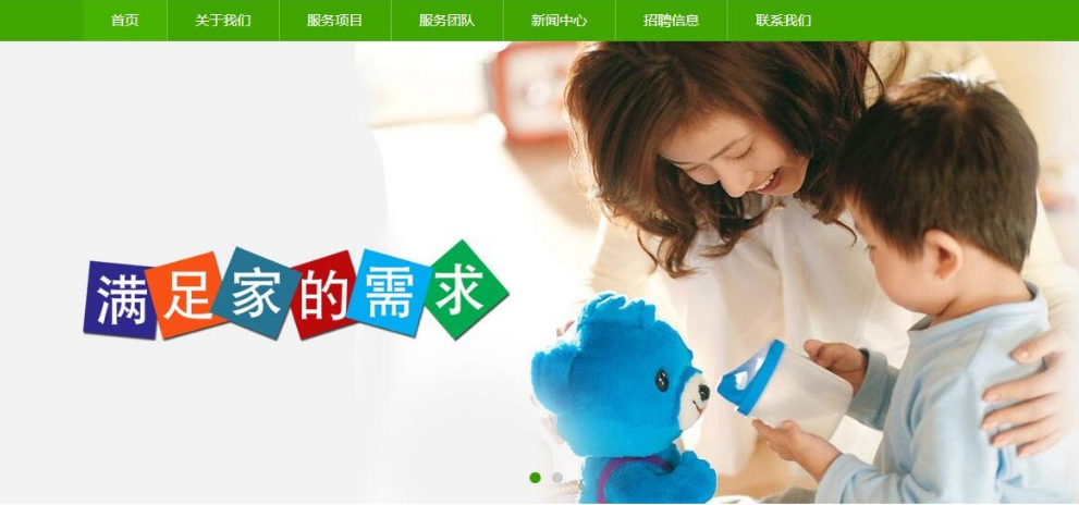 方案分析：家政行業(yè)網(wǎng)站建設(shè)方案介紹