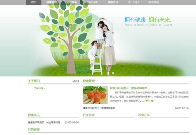 三步解決行業門戶網站優化并提升轉化率