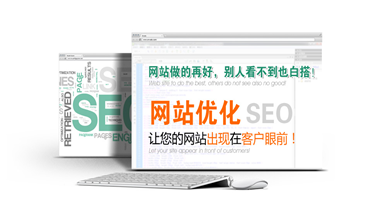 北京網站SEO需要注意哪些重點細節？