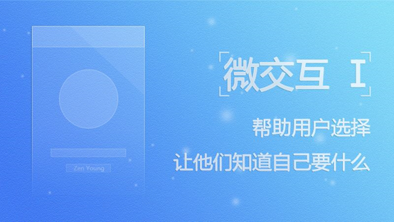 企業網站建設中如何利用微交互增強用戶體驗？