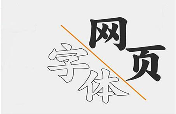 公司網(wǎng)站建設(shè)時，文字應(yīng)該如何去排版？