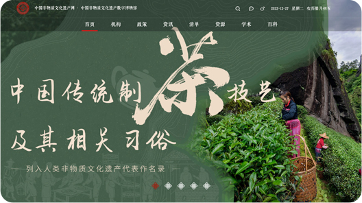 中國非物質文化遺產網